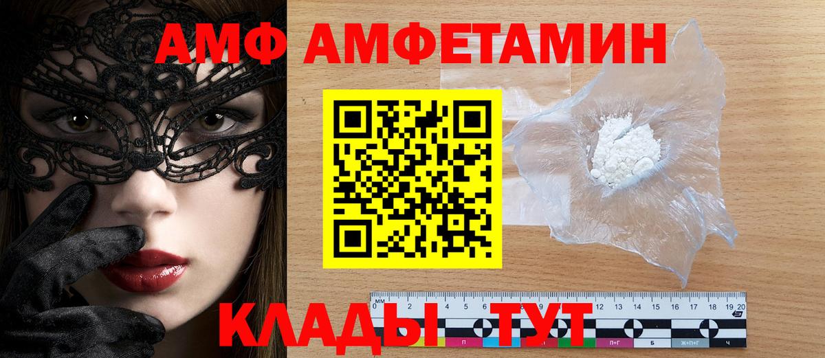 АМФ Premium Ноябрьск