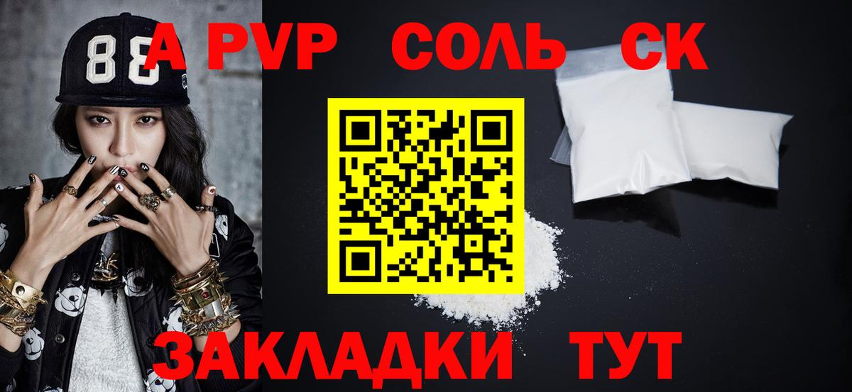 А ПВП СК Ноябрьск