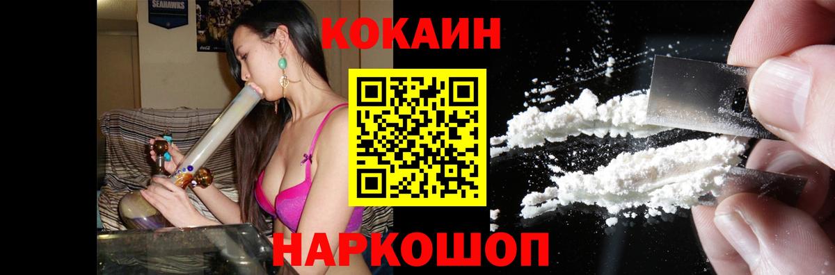 Ноябрьск  Кокаин 98%  Вход с VPN  Cocaine VHQ 