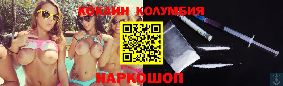Кокаин 99% Ноябрьск