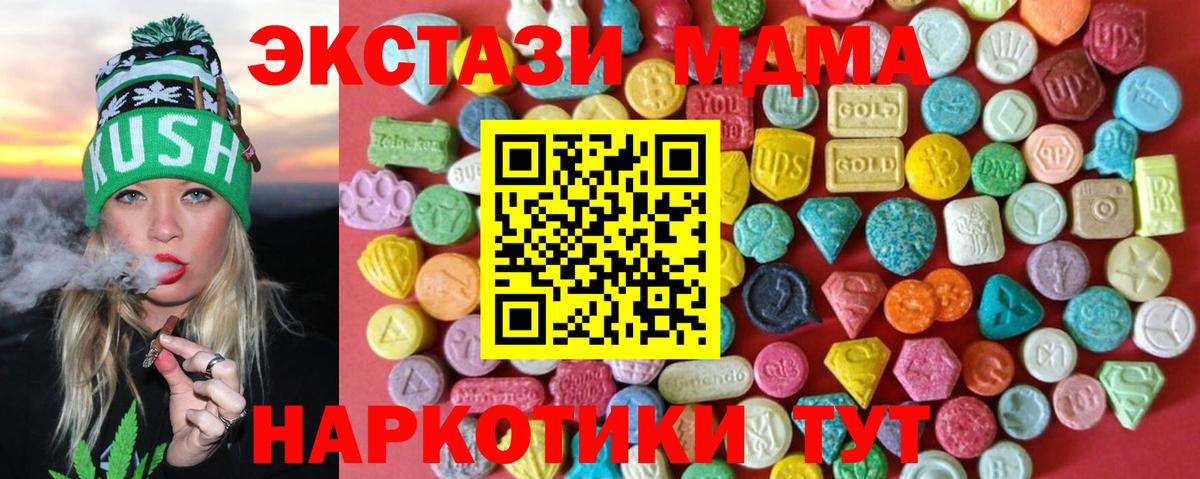Ноябрьск  Ecstasy круглые  Экстази  Вход с VPN  Экстази MDMA 
