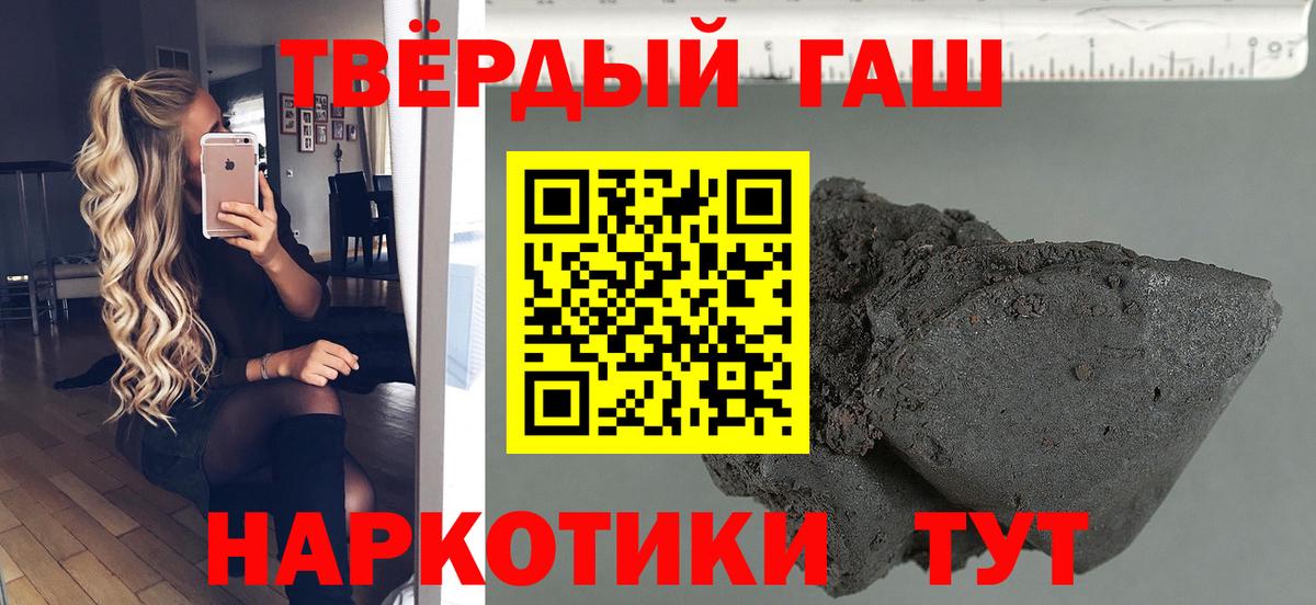 Ноябрьск  ГАШ hashish  Гашиш Ice-O-Lator  Вход с VPN 
