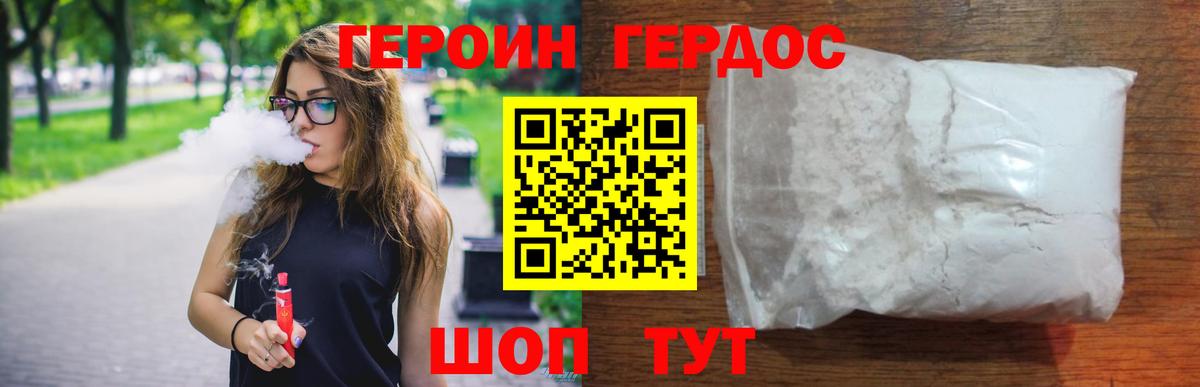 Ноябрьск  Героин  Вход с VPN  Героин хмурый 