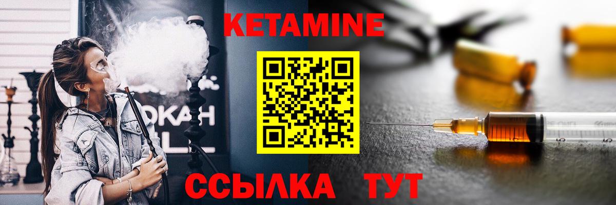 Ноябрьск  Кетамин VHQ  Кетамин VHQ  Вход с VPN 