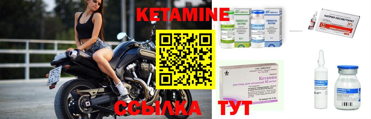КЕТАМИН VHQ Ноябрьск