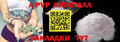 мефедрон Старая Купавна