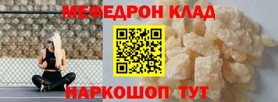 мефедрон Старая Купавна