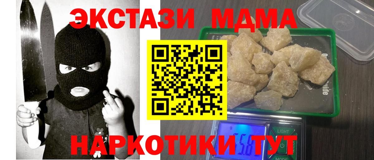 Ноябрьск  MDMA VHQ  MDMA VHQ  Вход с VPN 