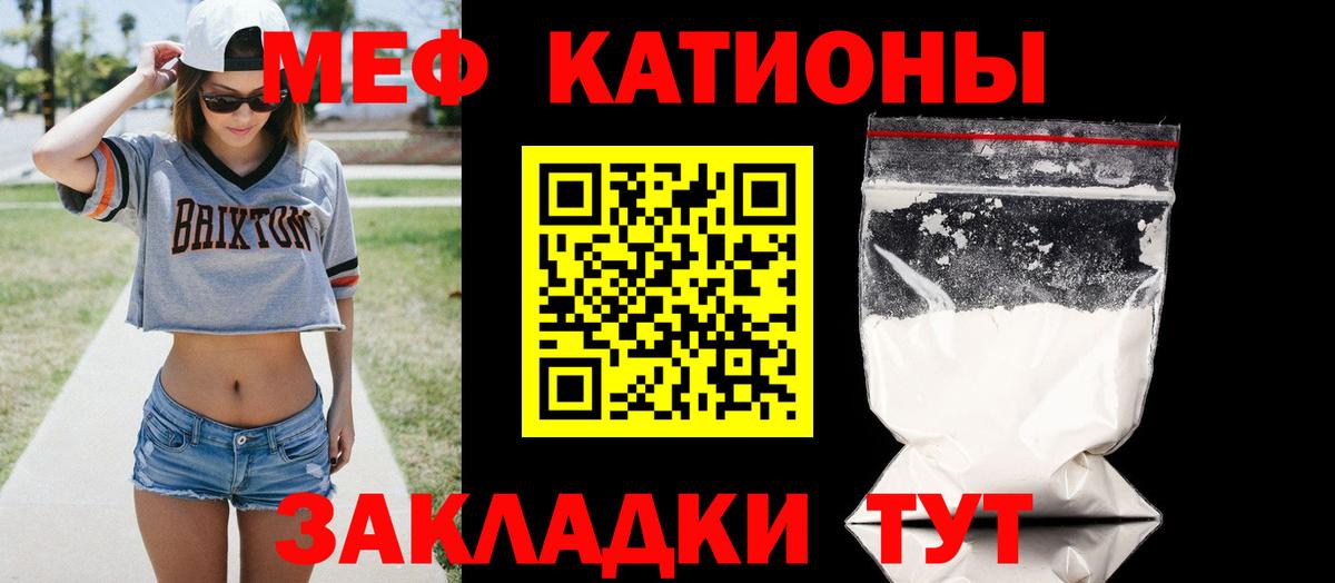 Мефедрон Ноябрьск
