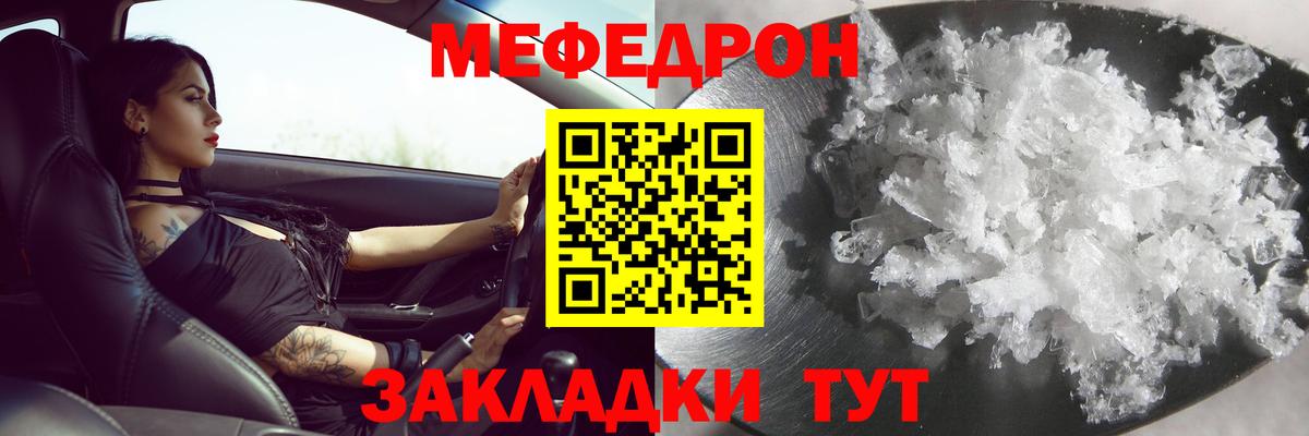 МЯУ-МЯУ кристаллы  Вход с VPN  Меф  Меф кристаллы  Ноябрьск 