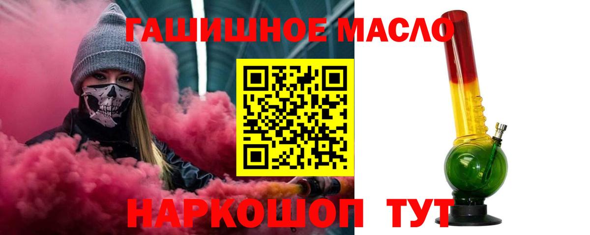 Дистиллят ТГК вейп  Вход с VPN  Ноябрьск  ТГК жижа 